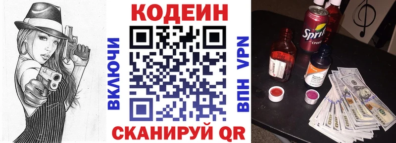 Codein Purple Drank закладки Сусуман